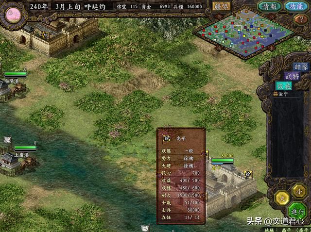 三国志9水浒篇_“双鞭”呼延灼统领家族团队上阵仍难玩转