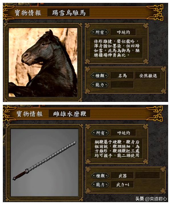 三国志9水浒篇_“双鞭”呼延灼统领家族团队上阵仍难玩转