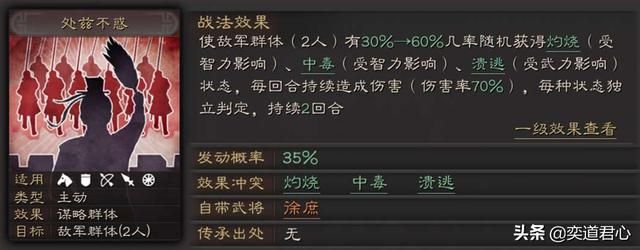 三国志战略版_拥有“处之不惑”的徐庶，在战斗中着实让对手抓狂