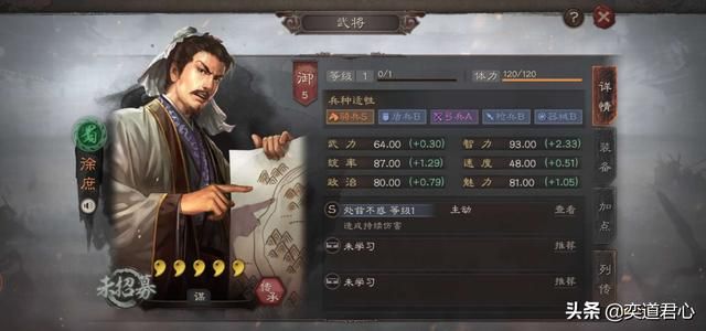 三国志战略版_拥有“处之不惑”的徐庶，在战斗中着实让对手抓狂