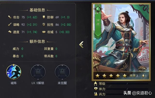 三国志战略版_拥有“处之不惑”的徐庶，在战斗中着实让对手抓狂