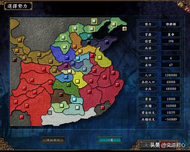 三国志9水浒篇_辽国五大高手实力盘点
