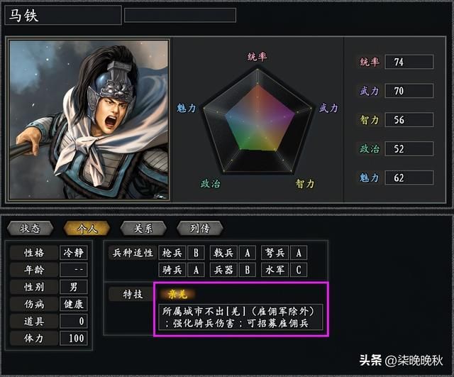 韩版三国志11_这5个针对异族势力的特技应该怎么用？