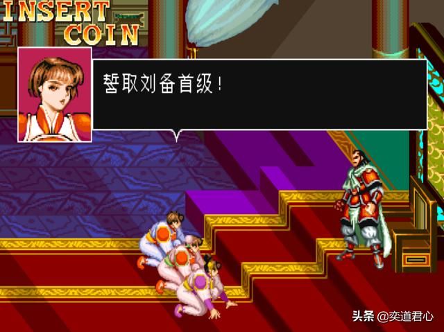 街机三国志_通关了无数遍，仍未破解的五大谜团