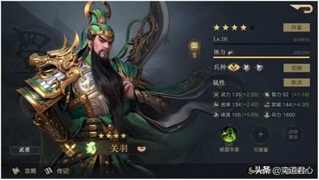 《荣耀新三国》忠义英雄除了关羽，还有典韦和徐庶