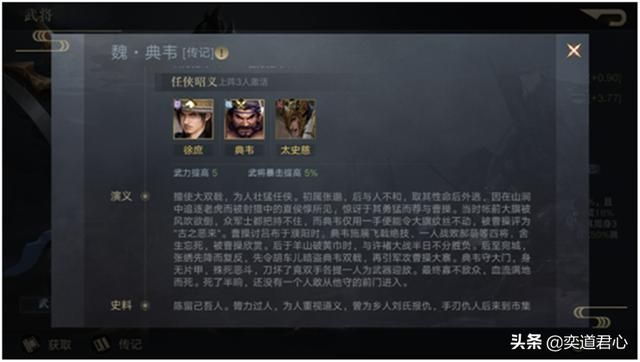 《荣耀新三国》忠义英雄除了关羽，还有典韦和徐庶