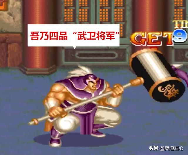 街机三国志_曹魏阵营十大BOSS军衔排名