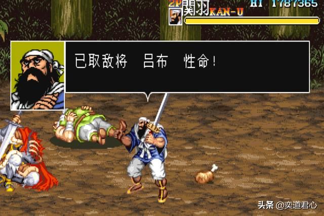 街机三国志_BOSS腰斩断画面大全