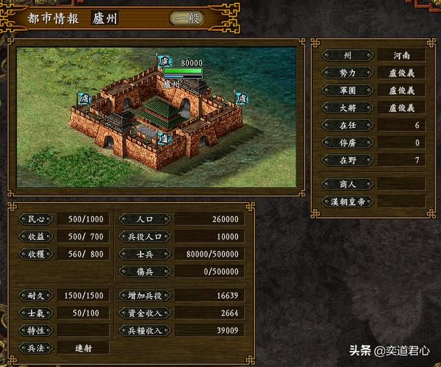 三国志9替天行道_有了这两人的加盟，卢俊义就有底气强攻召家村了