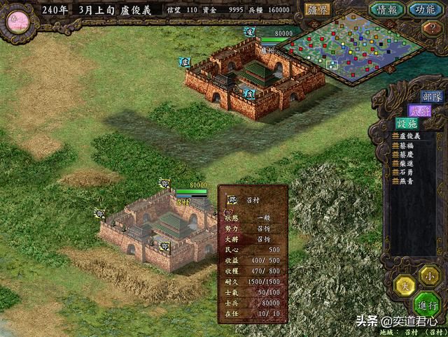 三国志9替天行道_有了这两人的加盟，卢俊义就有底气强攻召家村了