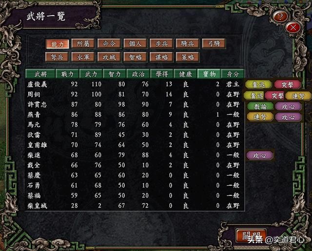 三国志9替天行道_有了这两人的加盟，卢俊义就有底气强攻召家村了