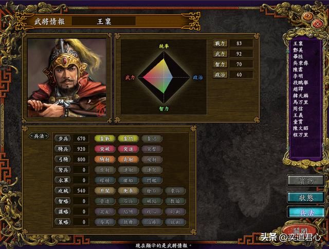 三国志9水浒章节_童贯领衔的一镇兵马成了最软的柿子