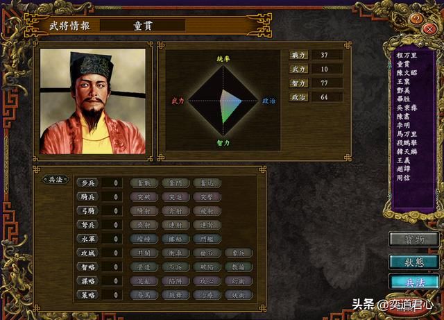三国志9水浒章节_童贯领衔的一镇兵马成了最软的柿子