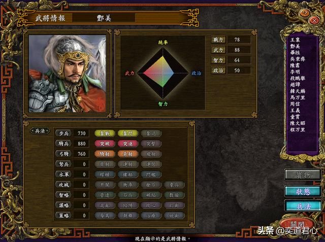 三国志9水浒章节_童贯领衔的一镇兵马成了最软的柿子