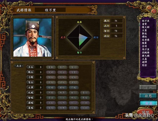三国志9水浒章节_童贯领衔的一镇兵马成了最软的柿子