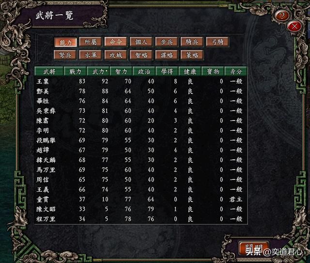 三国志9水浒章节_童贯领衔的一镇兵马成了最软的柿子