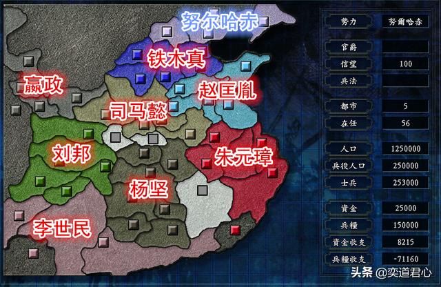 三国志9_加强版的满清八旗在四个领域的猛将TOP5