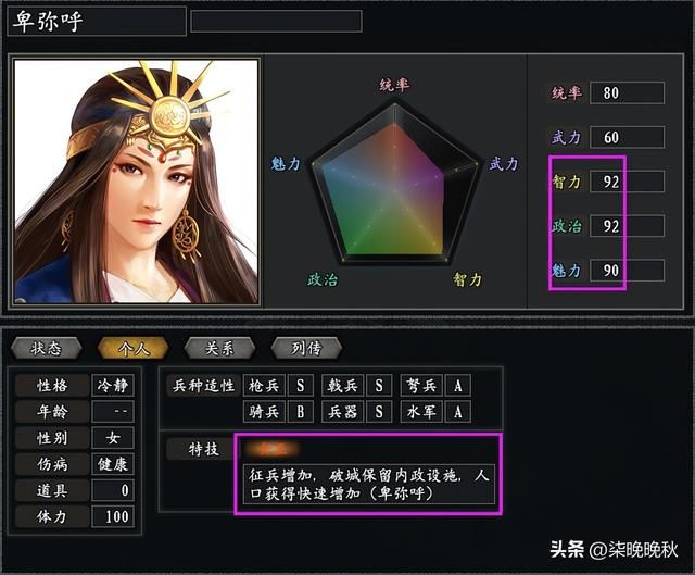 韩版三国志11_三个属性突出的新女将占领一席之地