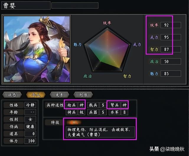 韩版三国志11_三个属性突出的新女将占领一席之地