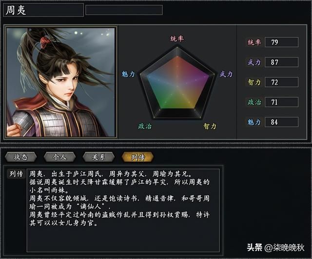 韩版三国志11_三个属性突出的新女将占领一席之地
