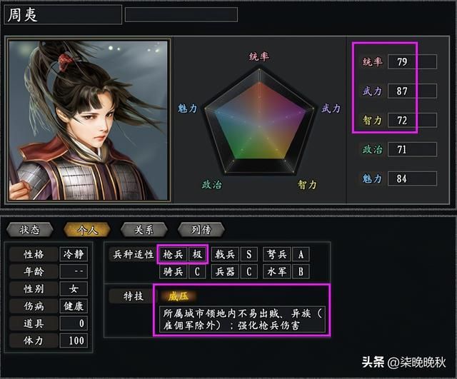 韩版三国志11_三个属性突出的新女将占领一席之地