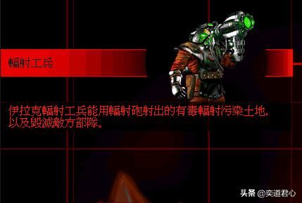 红色警戒_想要成立一支辐射工兵部队，倒也不是一件难事
