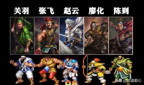 街机三国志_五虎上将之中为什么独缺了马超？