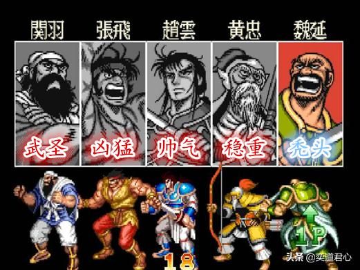 街机三国志_魏延属性全面，为何人气最低？