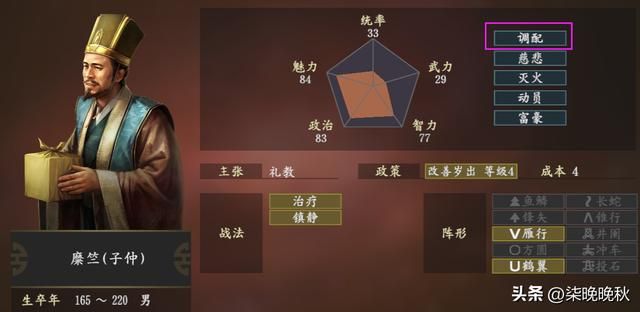 三国志14_和战场有关的7个武将个性解析