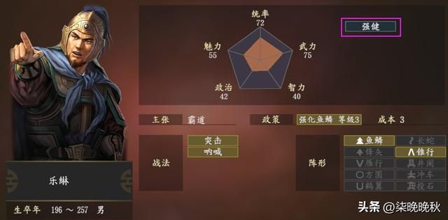 三国志14_和战场有关的7个武将个性解析