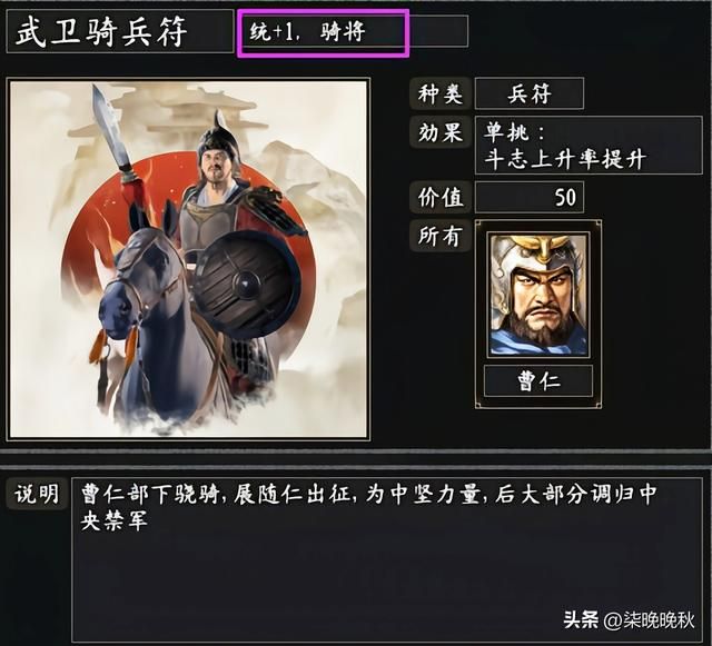 韩版三国志11_新的戟神特技拥有者是曹仁和新加入的武将李进