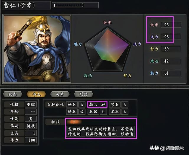韩版三国志11_新的戟神特技拥有者是曹仁和新加入的武将李进