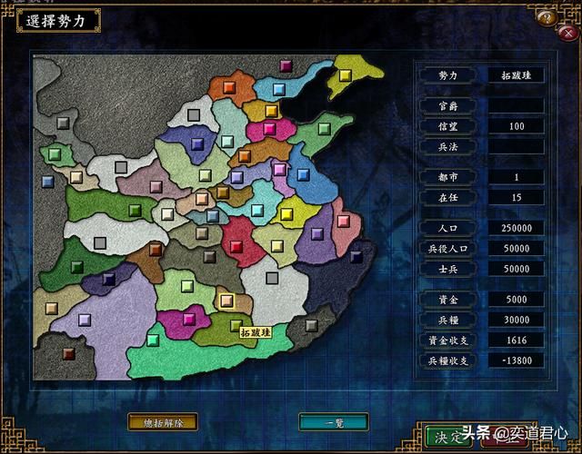 三国志9_北魏势力的核心人物大盘点
