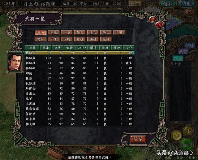 三国志9_北魏势力的核心人物大盘点