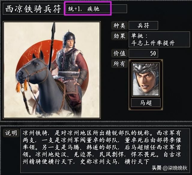 韩版三国志11_马超站起来了，成为名副其实的真骑神