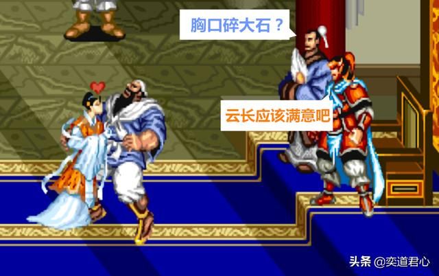 街机三国志_五大主将面对美女献吻，谁的表现最诡异？