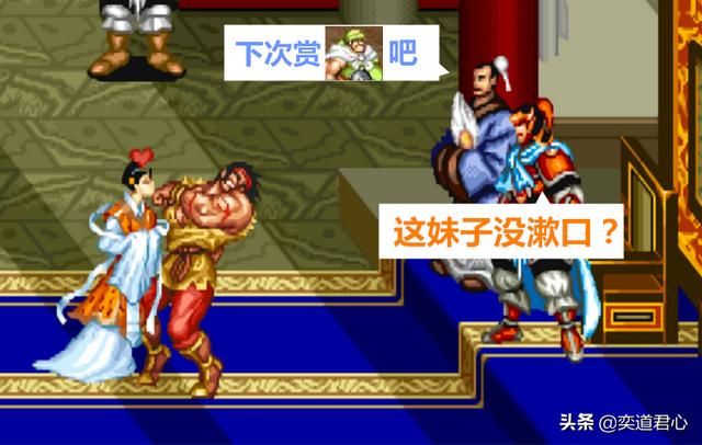 街机三国志_五大主将面对美女献吻，谁的表现最诡异？