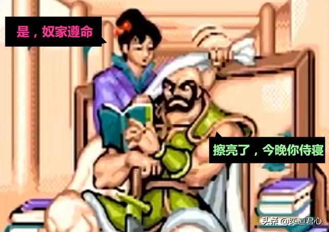 街机三国志_五大主将面对美女献吻，谁的表现最诡异？