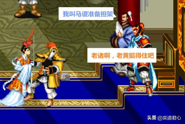 街机三国志_五大主将面对美女献吻，谁的表现最诡异？