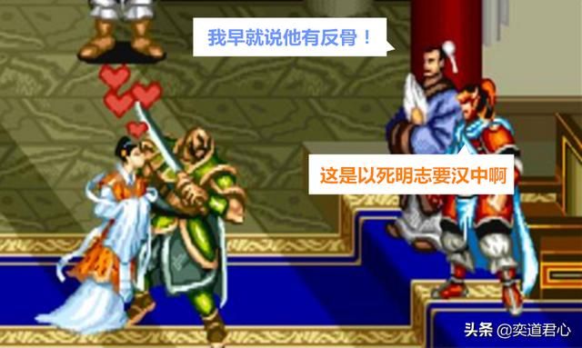 街机三国志_五大主将面对美女献吻，谁的表现最诡异？