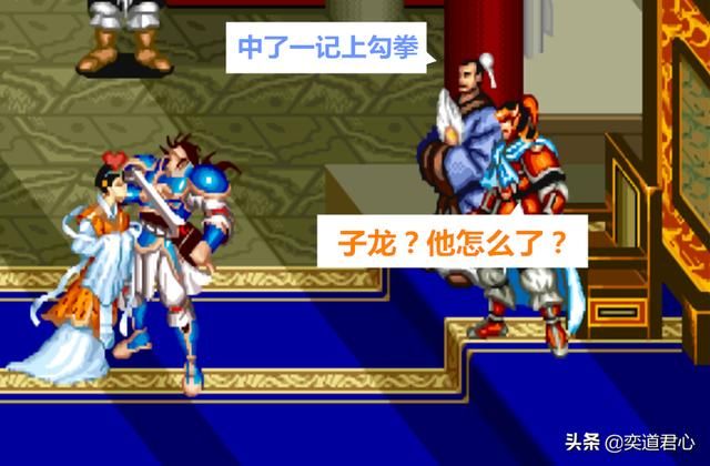 街机三国志_五大主将面对美女献吻，谁的表现最诡异？