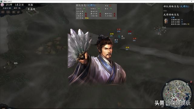 韩版三国志11_诸葛亮的属性和特技全介绍