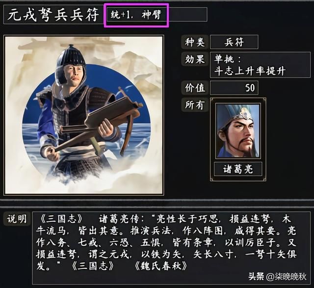 韩版三国志11_诸葛亮的属性和特技全介绍