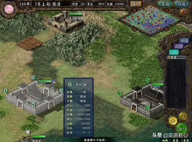 三国志9替天行道_没羽箭张清和病尉迟孙立，兵微将寡难以驾驭