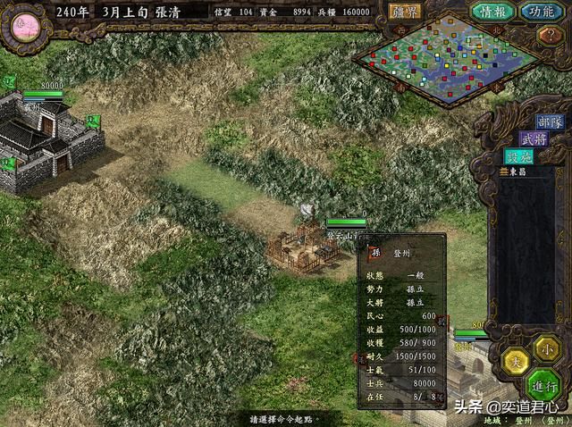 三国志9替天行道_没羽箭张清和病尉迟孙立，兵微将寡难以驾驭