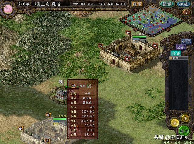 三国志9替天行道_没羽箭张清和病尉迟孙立，兵微将寡难以驾驭