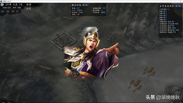 韩版三国志11_除了火神周瑜，陆逊也被安排上了火技