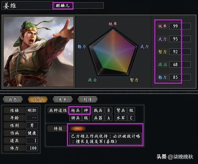 韩版三国志11_天水麒麟儿姜维计略和防守上优待增强