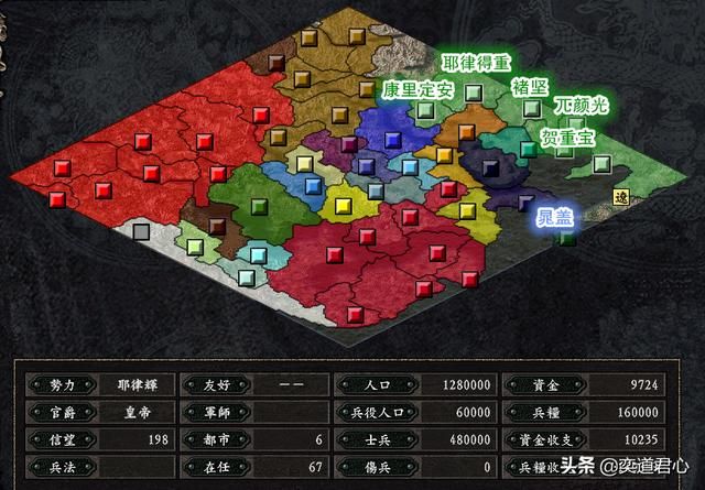 三国志9替天行道_辽国灭一座曾头市不难，想要征服整个华夏很难！