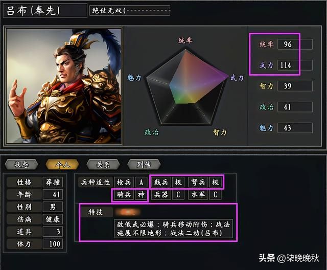 韩版三国志11_吕布史诗级加强，跟飞将的时候不可同日而语